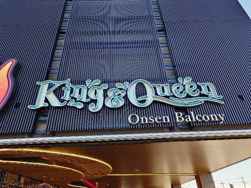 現場サウナ猫さんの温泉バルコニー キング&クイーンのサ活写真