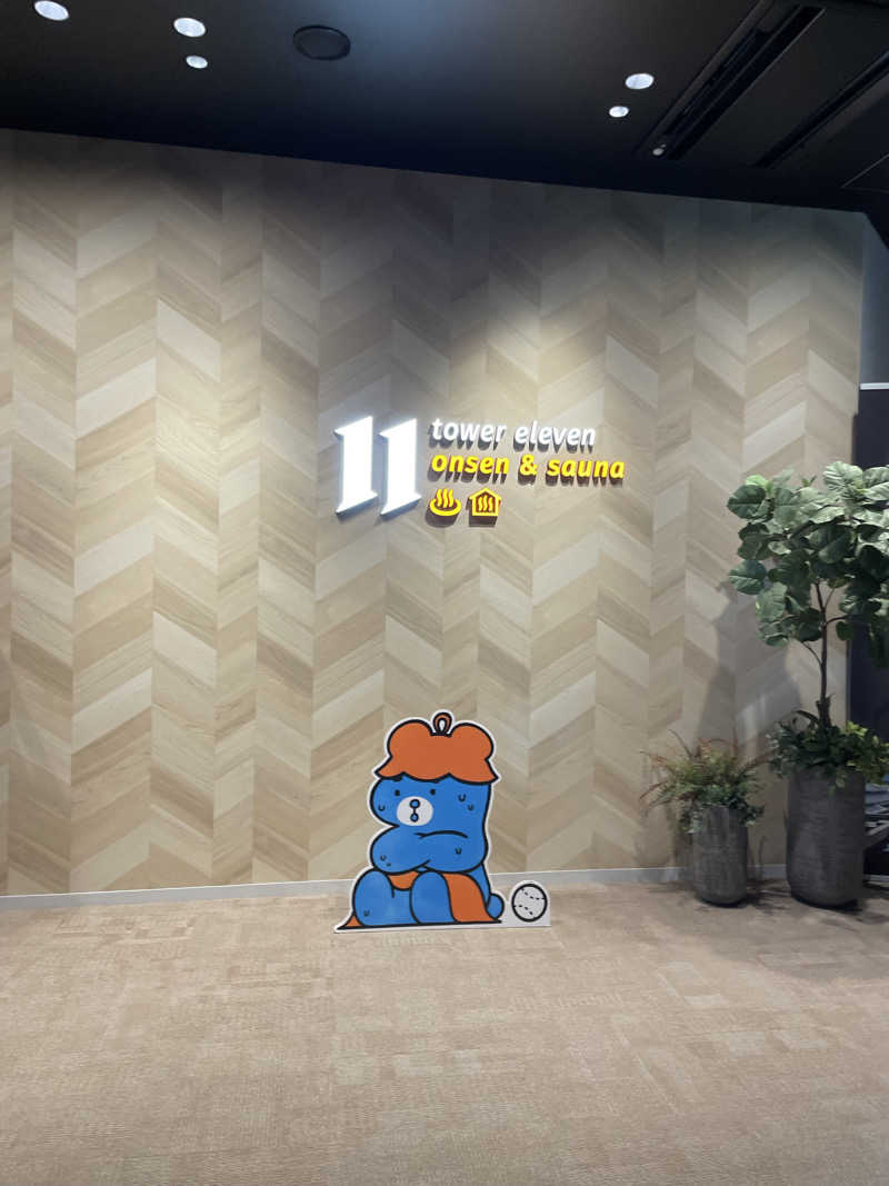円堂守♨️さんのtower eleven onsen & sauna(エスコンフィールド)のサ活写真