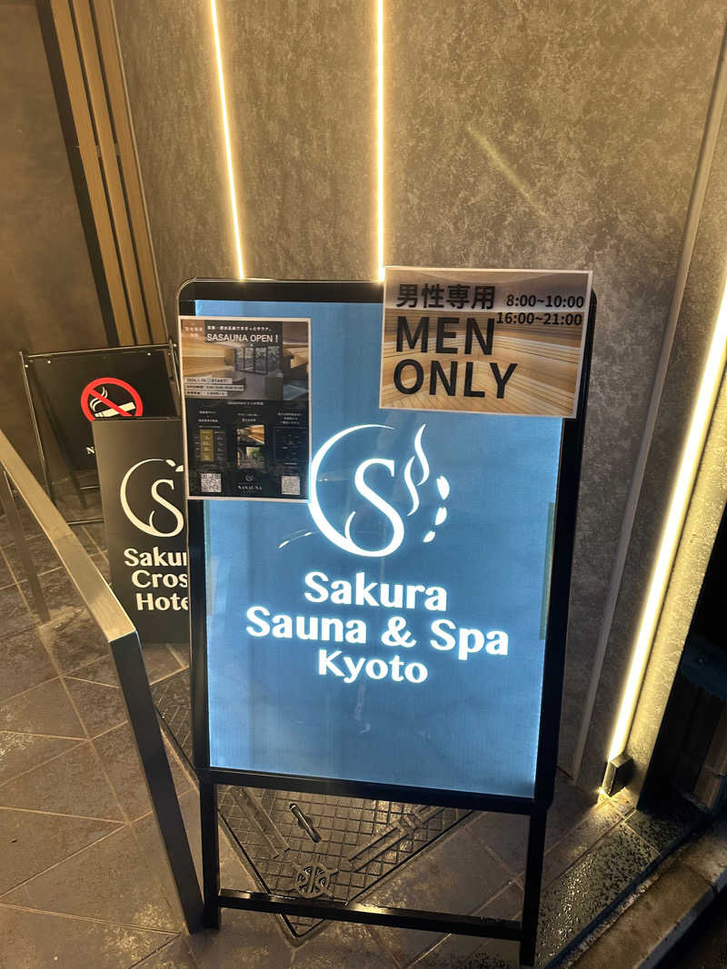 RE@サ活さんのSASAUNA Sakura Sauna & Spa Kyoto (サクラクロスホテル京都清水)のサ活写真