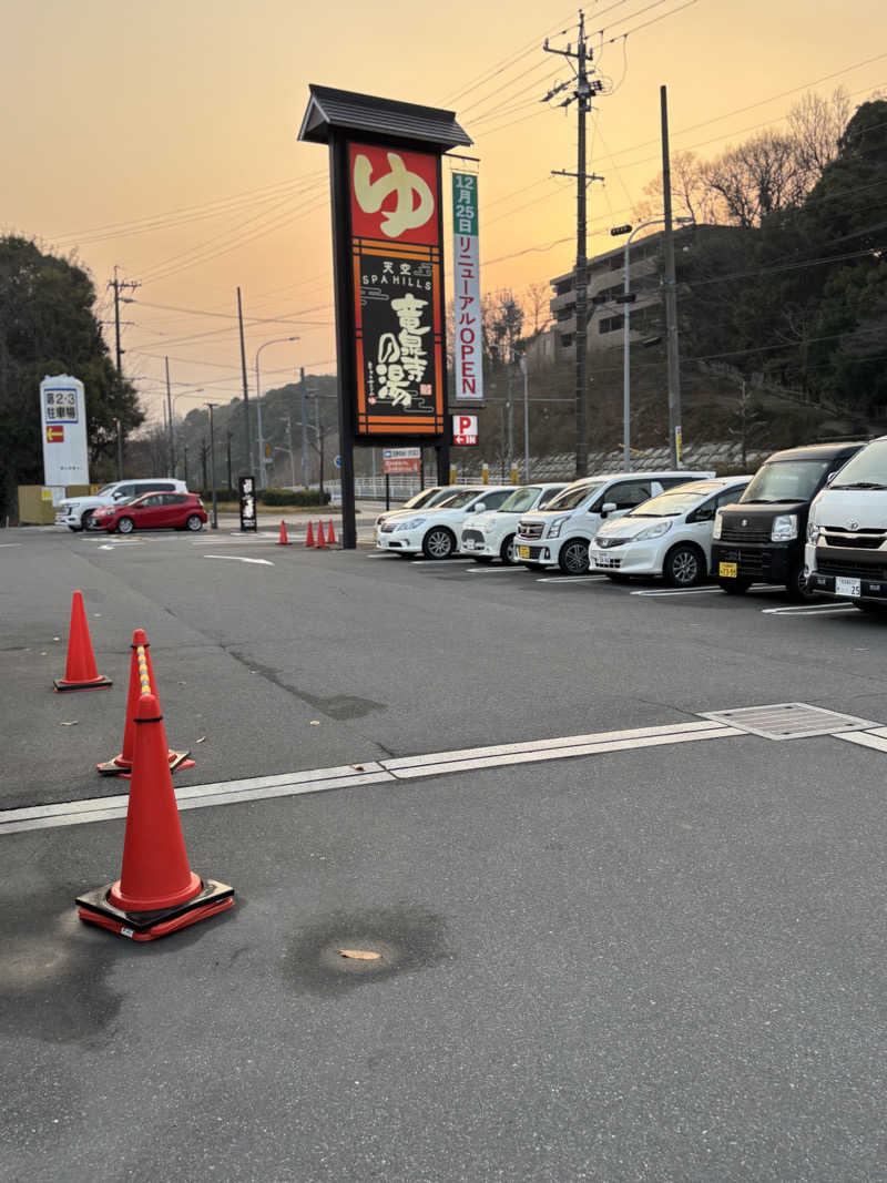 shingoiraさんの天空SPA HILLS 竜泉寺の湯 名古屋守山本店のサ活写真