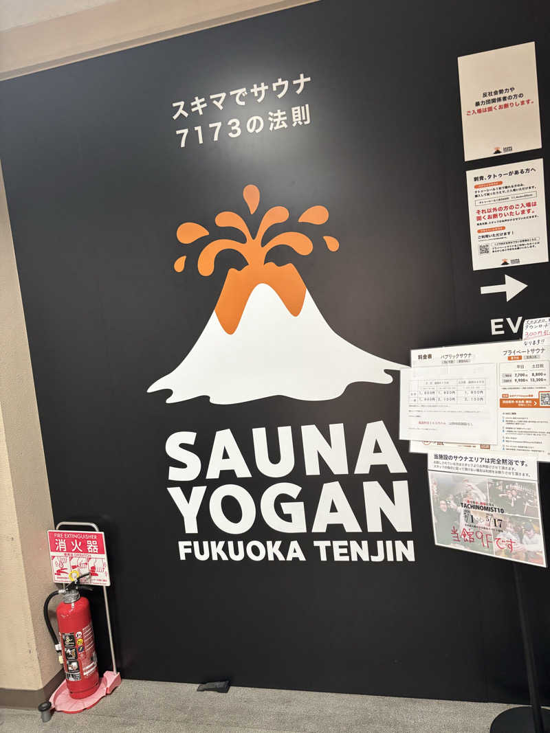 ととのう看護師ケンさんのサウナヨーガン福岡天神のサ活写真