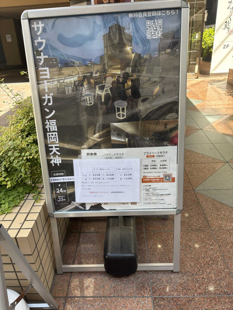 ととのう看護師ケンさんのサウナヨーガン福岡天神のサ活写真