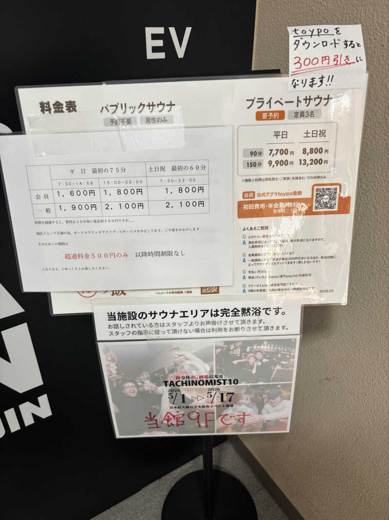 ととのう看護師ケンさんのサウナヨーガン福岡天神のサ活写真