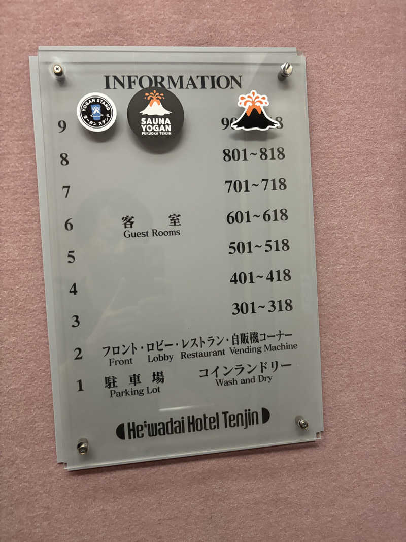 ととのう看護師ケンさんのサウナヨーガン福岡天神のサ活写真