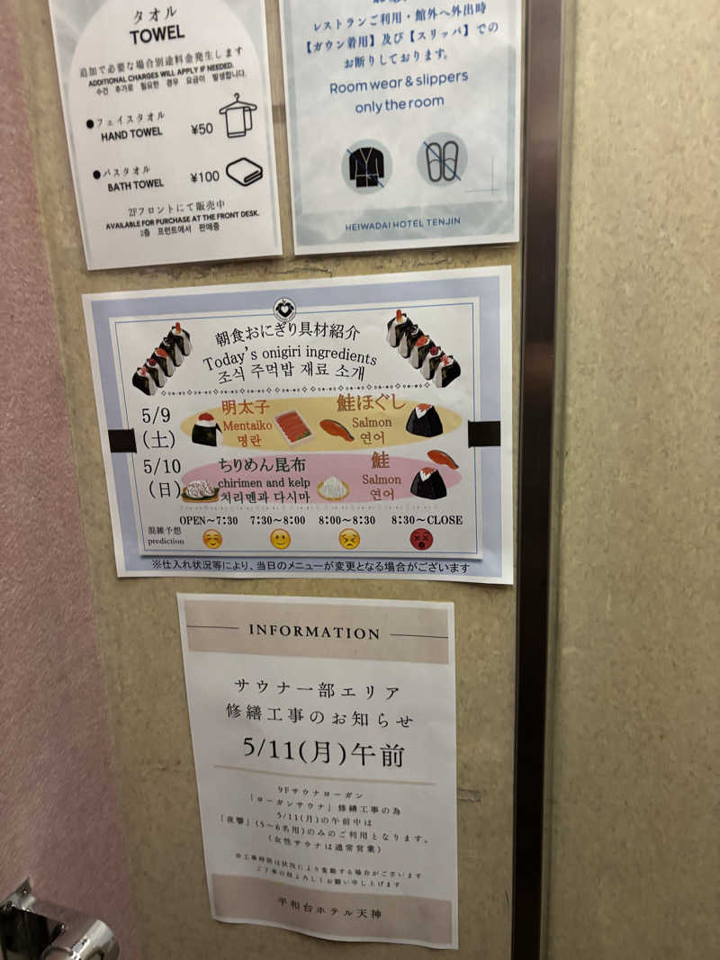 ととのう看護師ケンさんのサウナヨーガン福岡天神のサ活写真