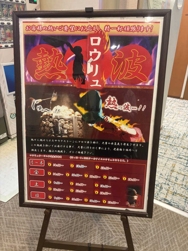 ととのう看護師ケンさんのホテルキャビナス福岡のサ活写真