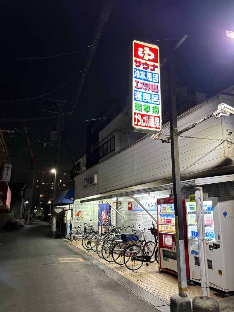 たけ🌶️🧖🏽‍♀️さんのナショナル温泉のサ活写真