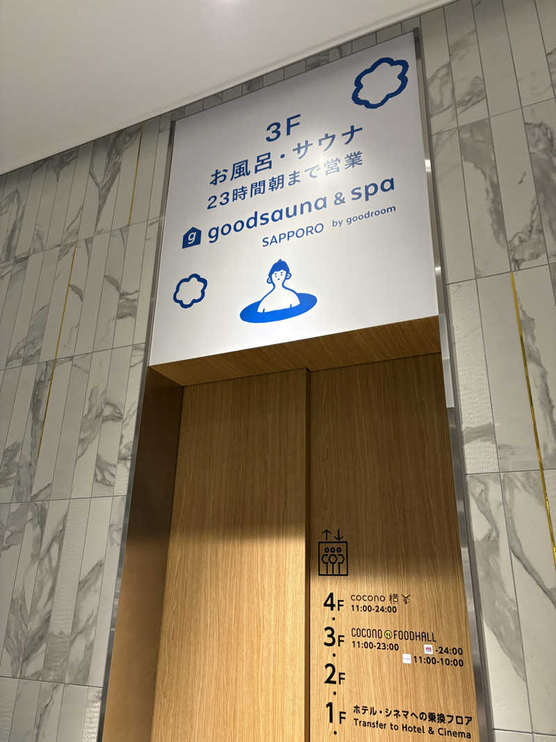 たけ🌶️🧖🏽‍♀️さんのgoodsauna & spa SAPPOROのサ活写真