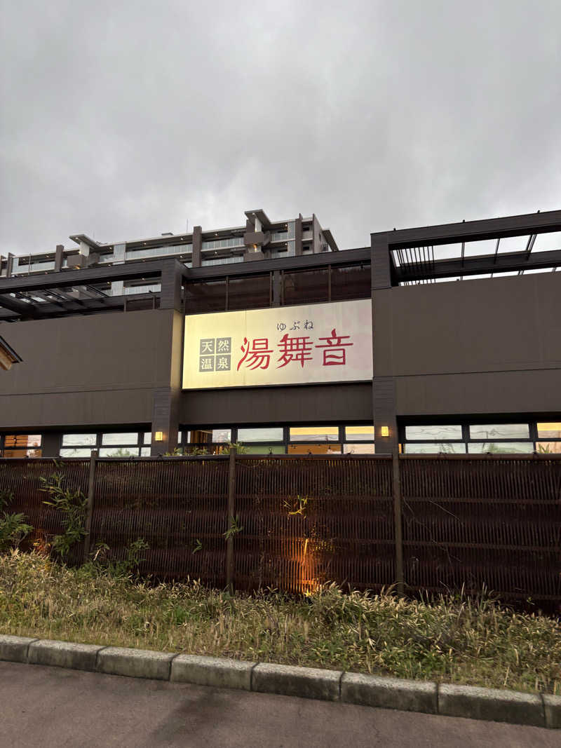 たけ🌶️🧖🏽‍♀️さんの天然温泉 湯舞音 市原ちはら台店のサ活写真