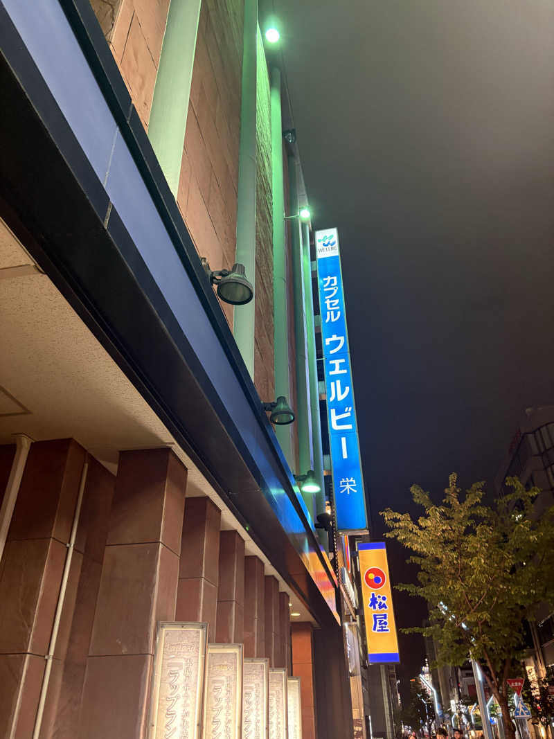 たけ🌶️🧖🏽‍♀️さんのForest House (ウェルビー栄 女性専用エリア)のサ活写真