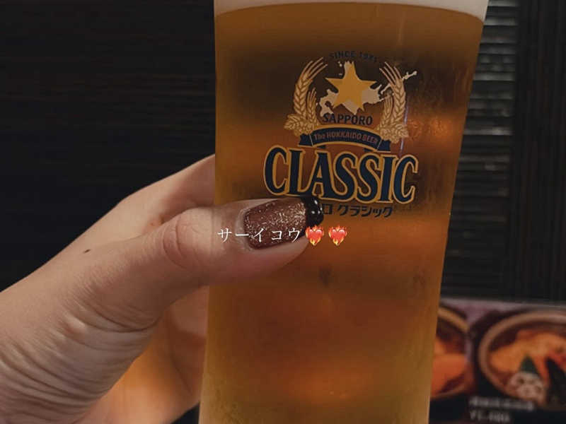 サッポロクラシック