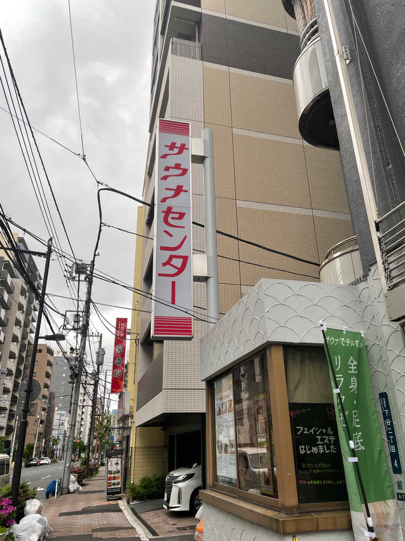 つわささんのサウナセンター鶯谷本店のサ活写真