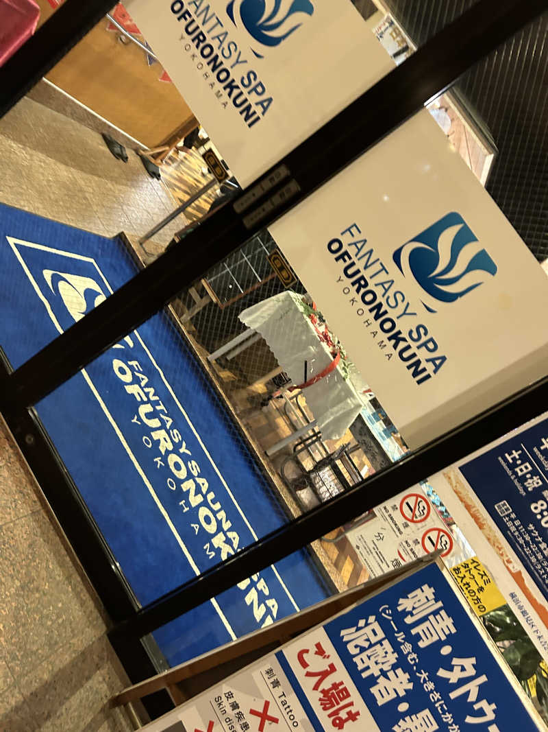 ふくさんのファンタジーサウナ&スパおふろの国のサ活写真