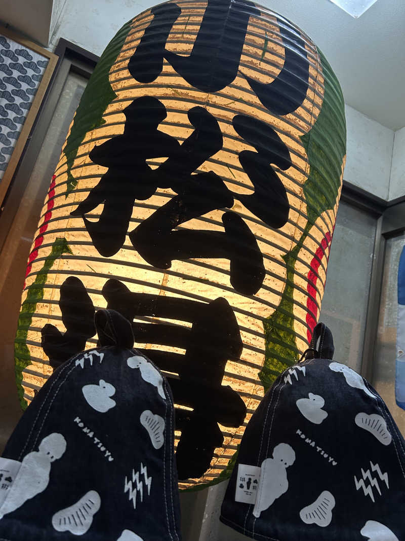 ふくさんの小松湯のサ活写真