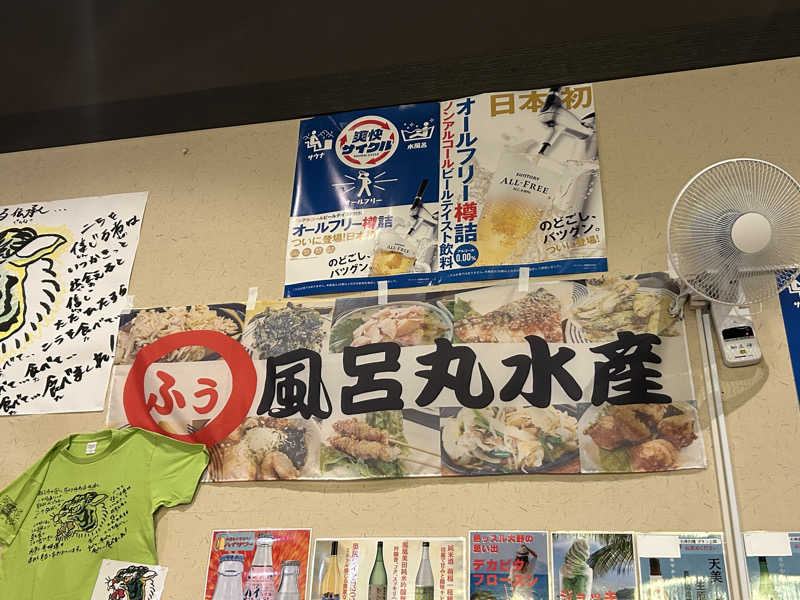 ふくさんのファンタジーサウナ&スパおふろの国のサ活写真