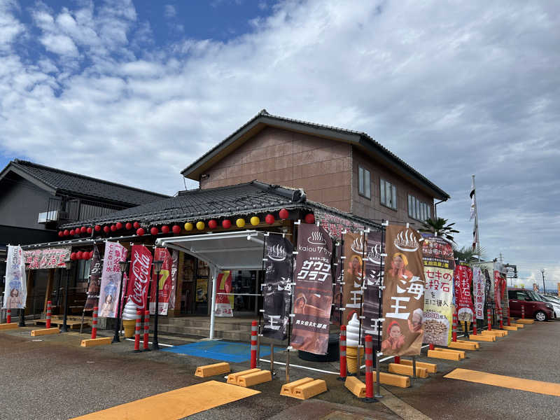 ふくさんの天然温泉 海王のサ活写真