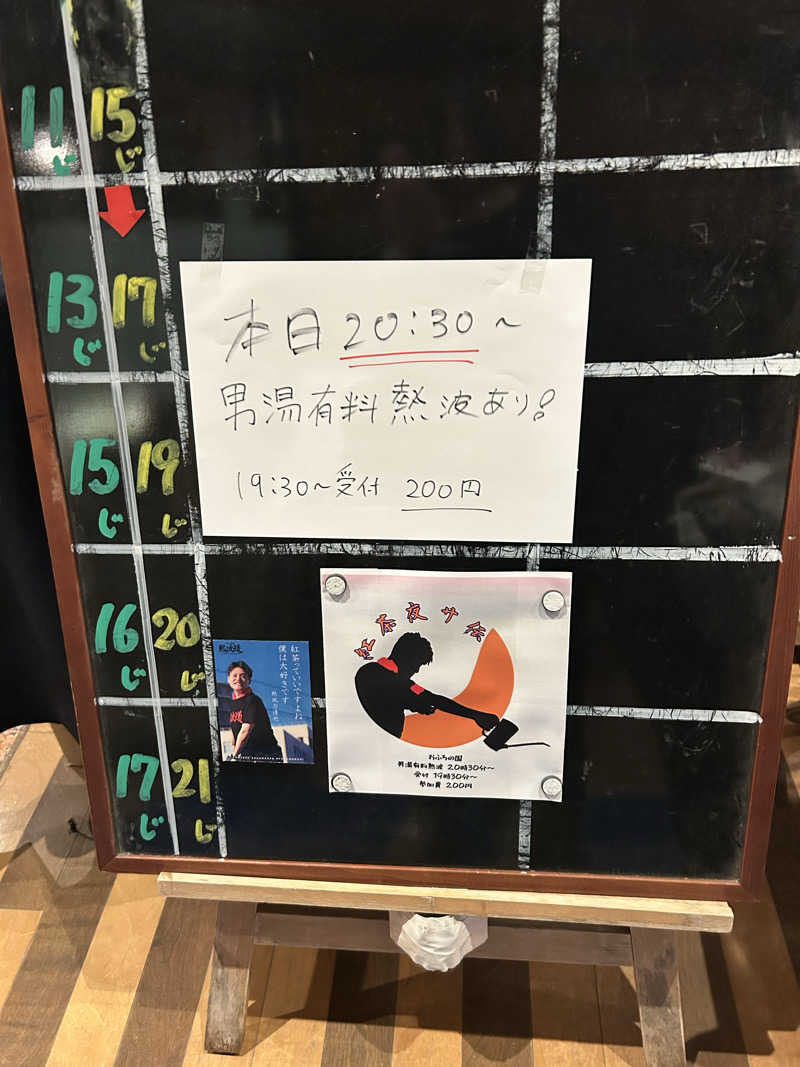 ふくさんのファンタジーサウナ&スパおふろの国のサ活写真