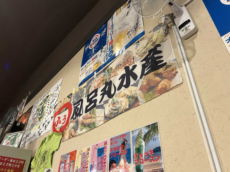 ふくさんのファンタジーサウナ&スパおふろの国のサ活写真