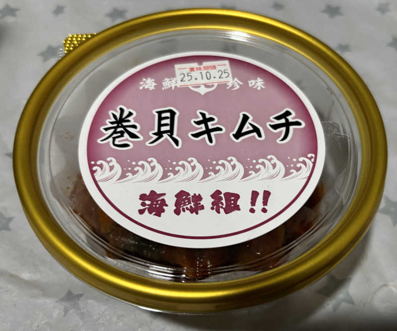 ネオストリームロウリュさんのサウナしきじのサ活写真