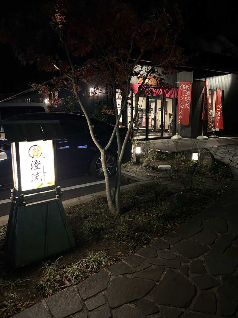 ラッキーさんの佐倉天然温泉 澄流(すみれ)のサ活写真