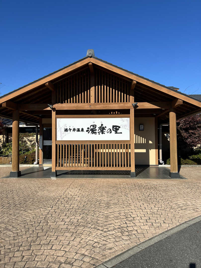 ラッキーさんの酒々井温泉 湯楽の里のサ活写真