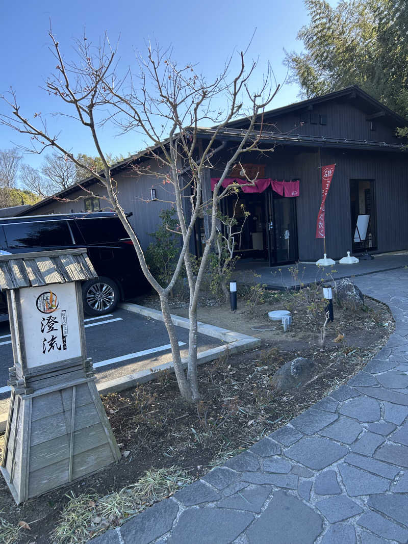 ラッキーさんの佐倉天然温泉 澄流(すみれ)のサ活写真