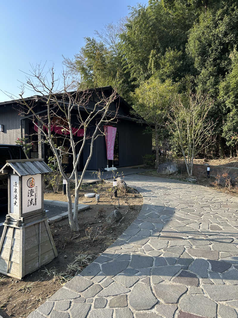 ラッキーさんの佐倉天然温泉 澄流(すみれ)のサ活写真