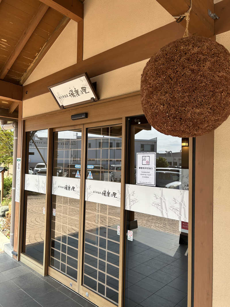 ラッキーさんの酒々井温泉 湯楽の里のサ活写真