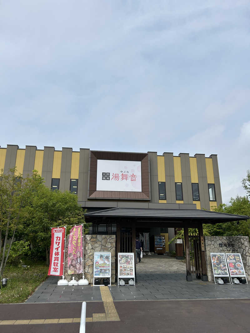 ラッキーさんの天然温泉 湯舞音 龍ケ崎店のサ活写真