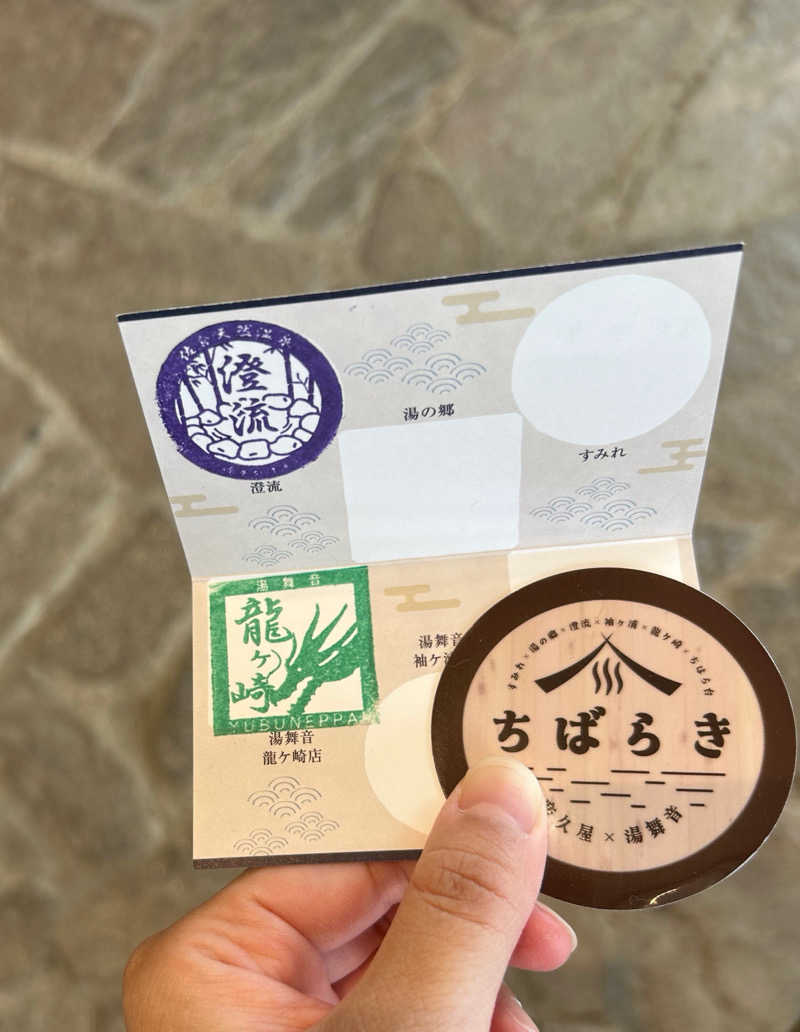 ラッキーさんの天然温泉 湯舞音 龍ケ崎店のサ活写真