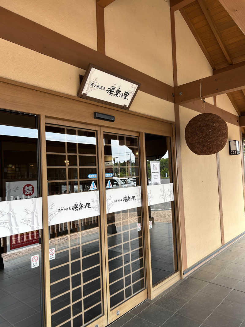 ラッキーさんの酒々井温泉 湯楽の里のサ活写真