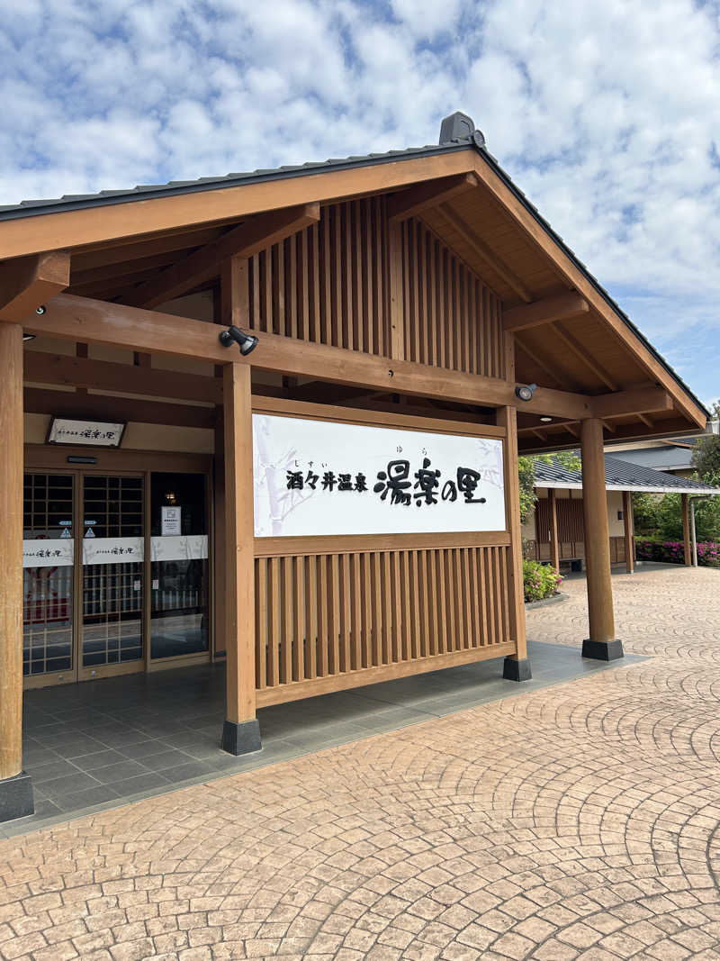 ラッキーさんの酒々井温泉 湯楽の里のサ活写真