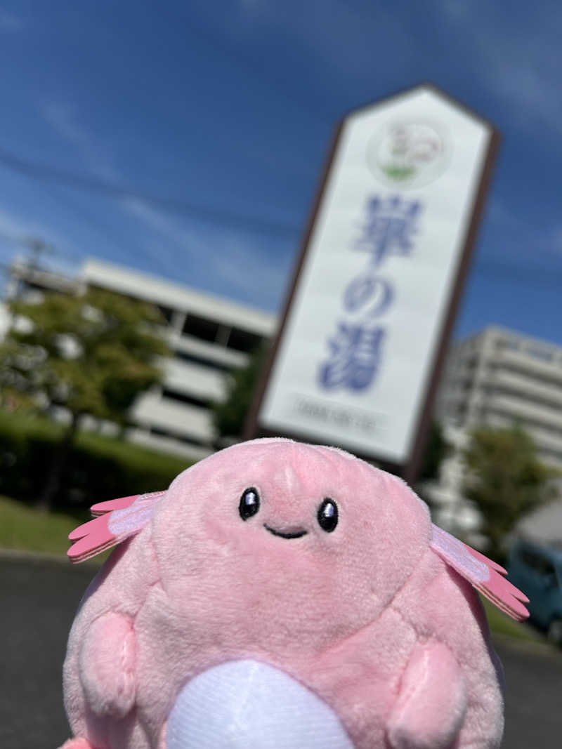 ラッキーさんの崋の湯(華の湯)のサ活写真