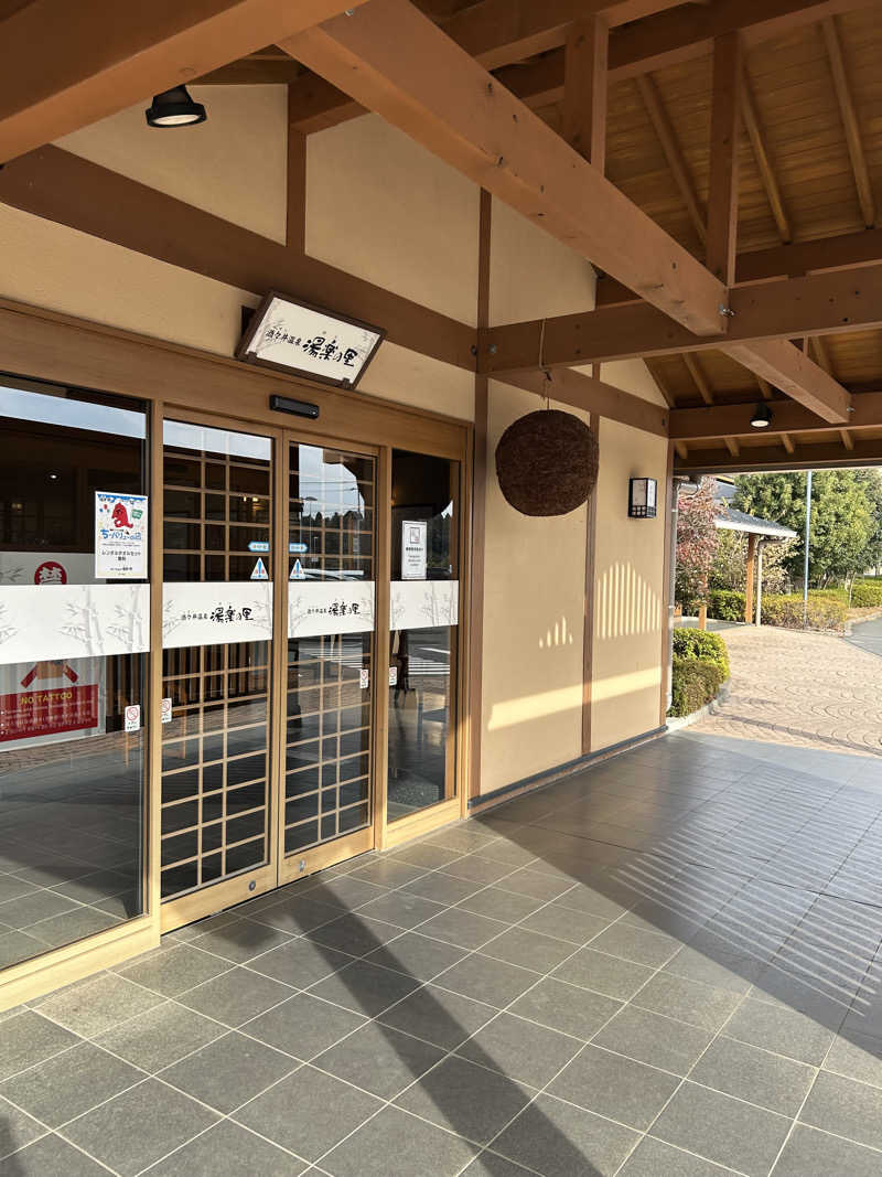 ラッキーさんの酒々井温泉 湯楽の里のサ活写真