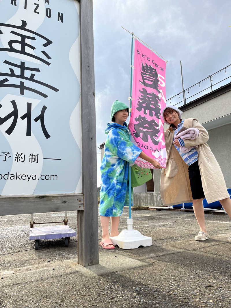 コトちゃんさんのサウナ宝来洲のサ活写真