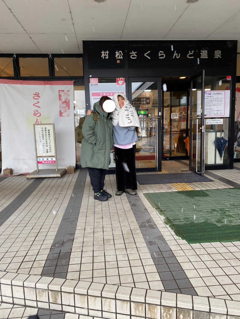 コトちゃんさんの五泉市村松 さくらんど温泉のサ活写真