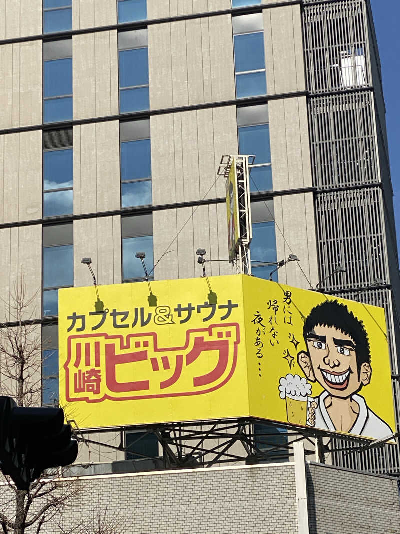 ぷれじでんとやまださんのカプセル&サウナ 川崎ビッグのサ活写真