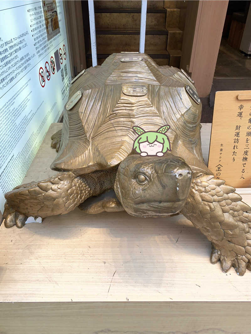 ぷれじでんとやまださんの生姜サウナ 金の亀のサ活写真