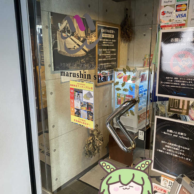 ぷれじでんとやまださんの天空のアジト マルシンスパのサ活写真