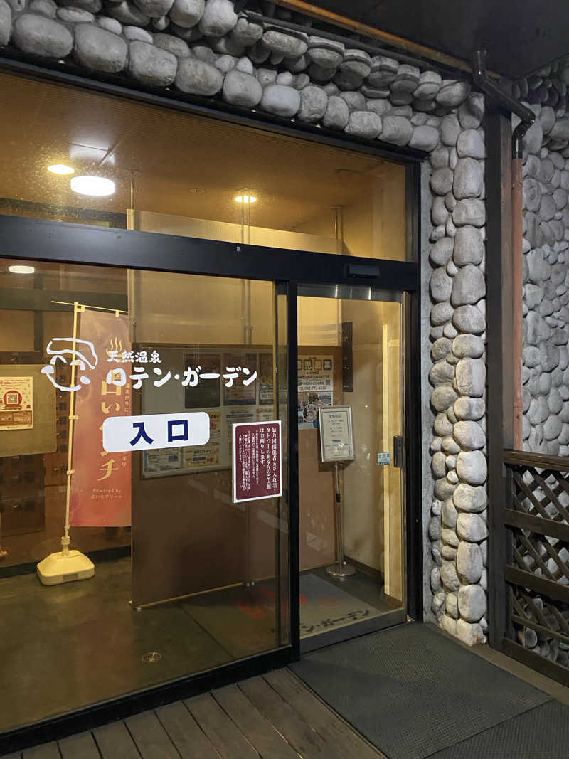 ぷれじでんとやまださんの天然温泉ロテン・ガーデンのサ活写真