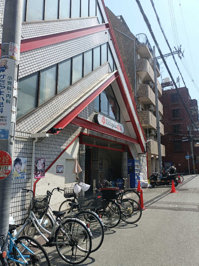 maacoさんのユートピア白玉温泉のサ活写真
