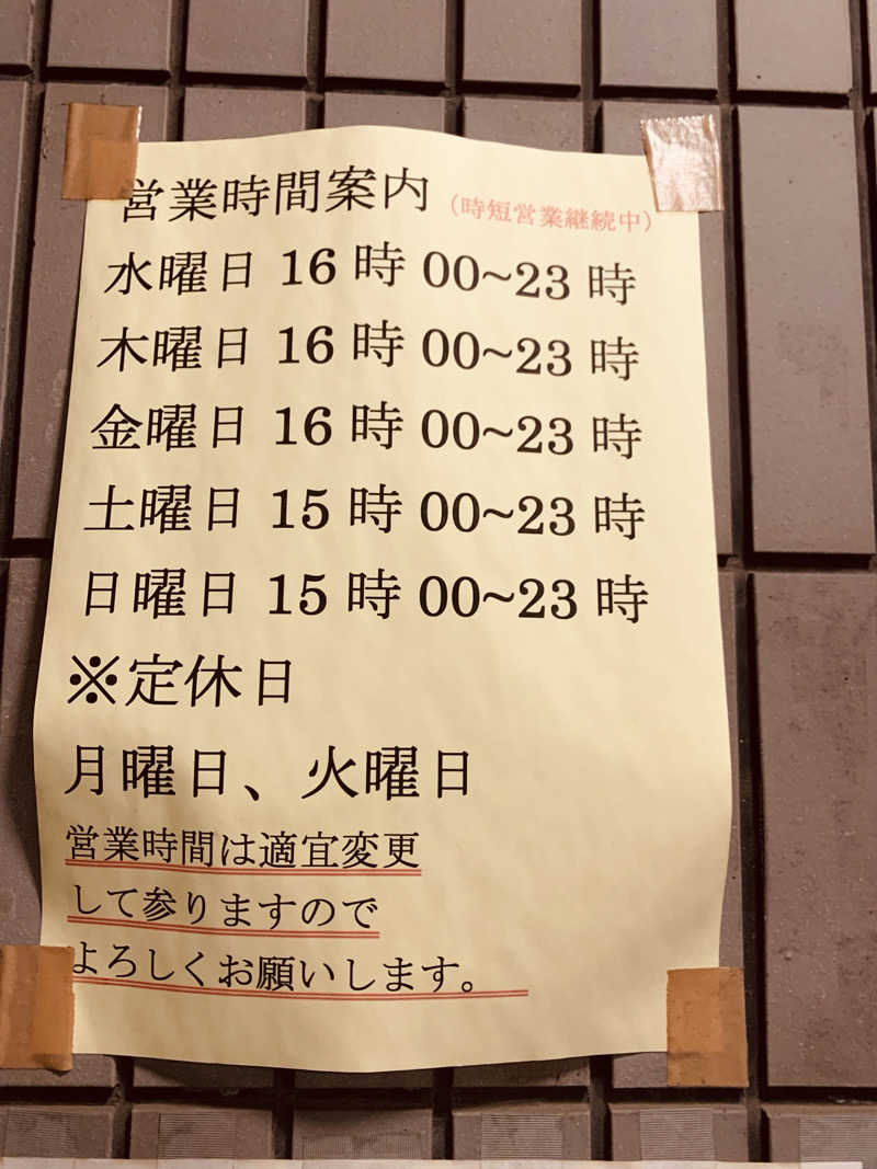 ぽっ。。さんの寺島浴場のサ活写真