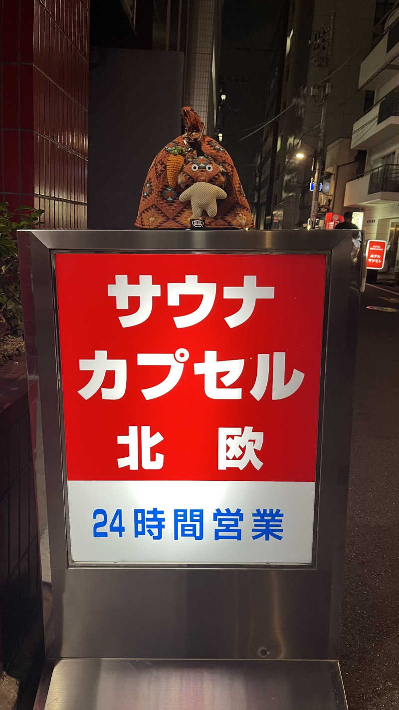 YUYAさんのサウナ&カプセルホテル 北欧のサ活写真