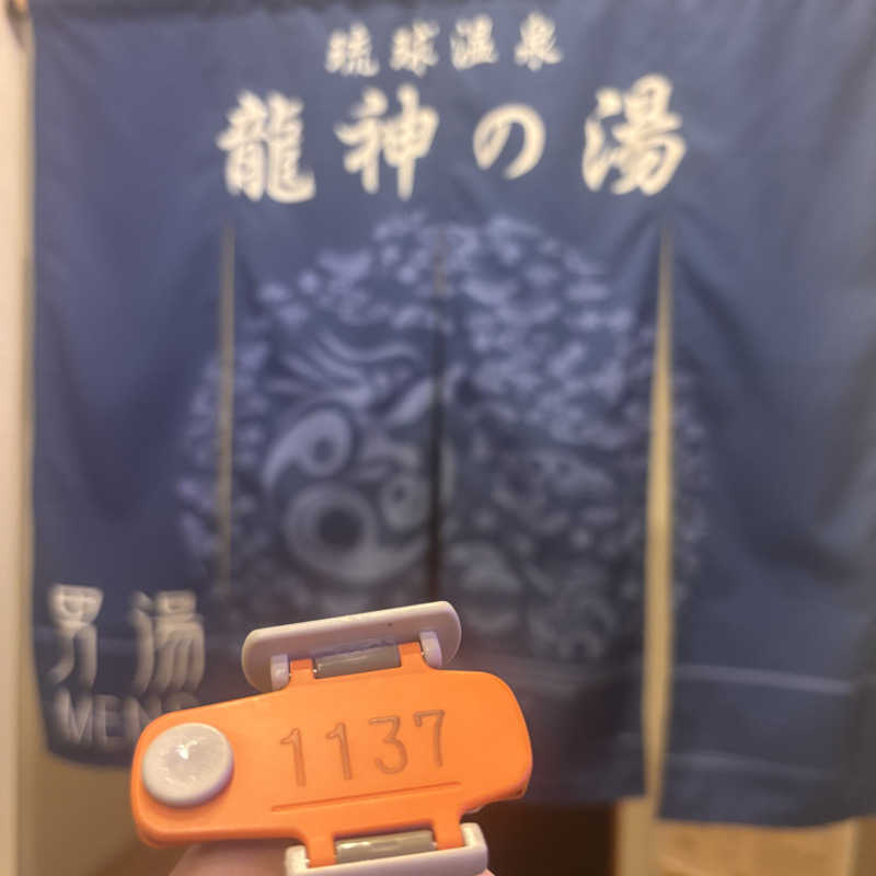 TATATAさんの琉球温泉 龍神の湯のサ活写真