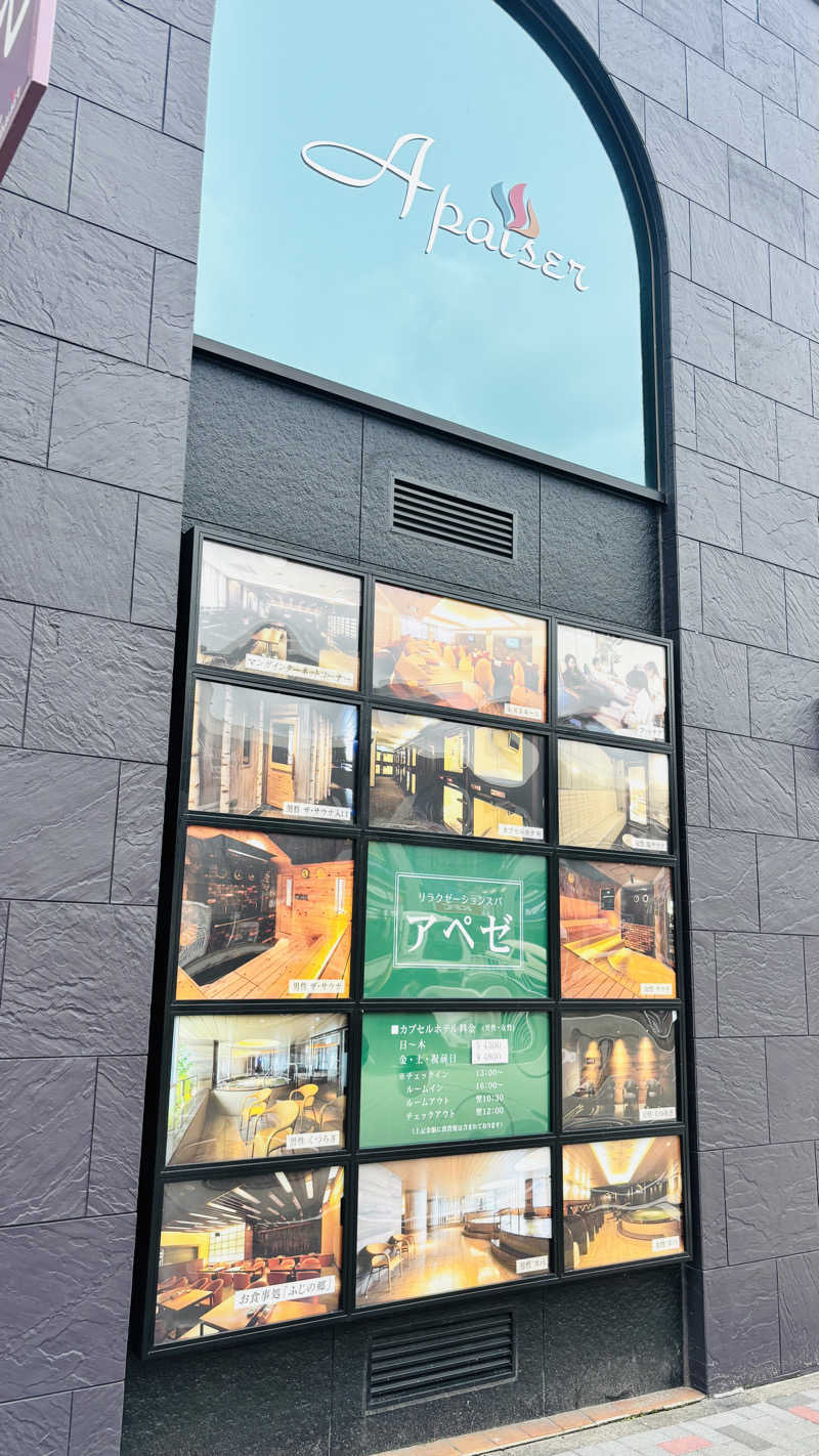 TATATAさんのリラクゼーションスパ アペゼのサ活写真