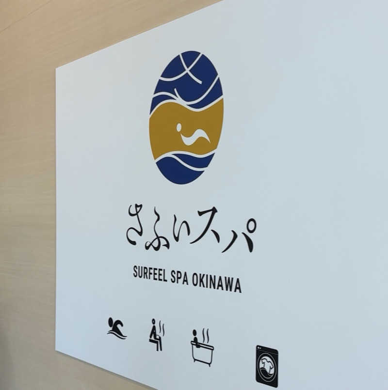 TATATAさんのさふぃスパ沖縄(ととのえ親方監修)byラグナガーデンホテルのサ活写真