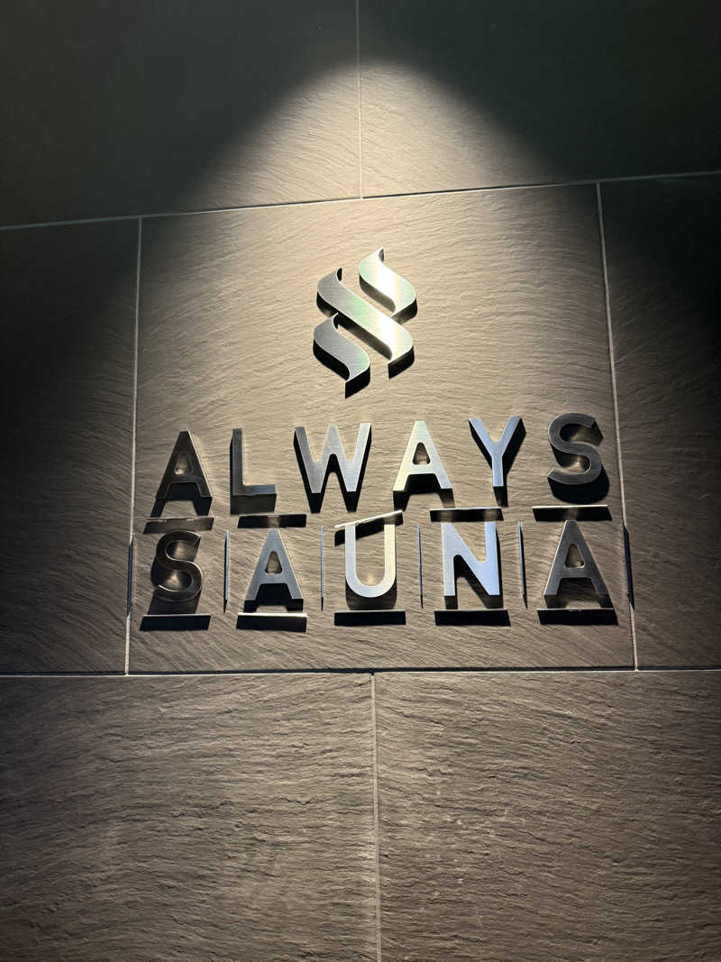 よさんのALWAYS SAUNA 芝浦のサ活写真