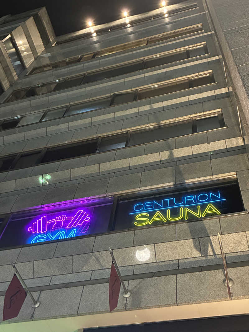 やる気ある？さんのザ・センチュリオンサウナレスト&ステイ札幌のサ活写真