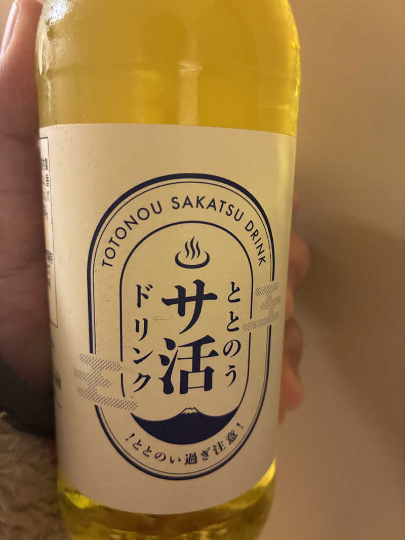 やる気ある？さんの湯処ほのかのサ活写真