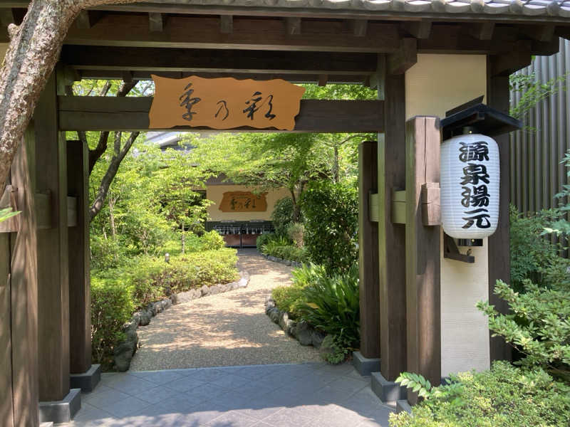 将⁂さんの稲城天然温泉 季乃彩(ときのいろどり )のサ活写真